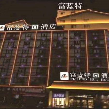Friend Hui Hotel Zhangjiajie Εξωτερικό φωτογραφία