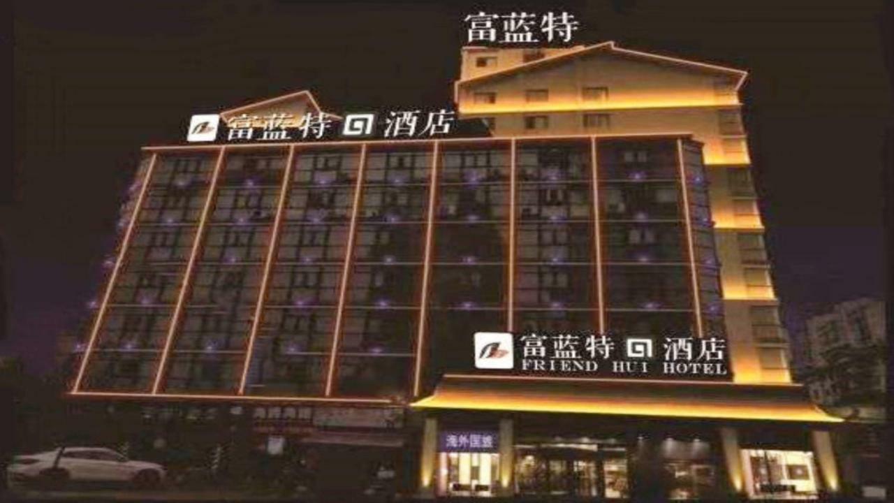 Friend Hui Hotel Zhangjiajie Εξωτερικό φωτογραφία