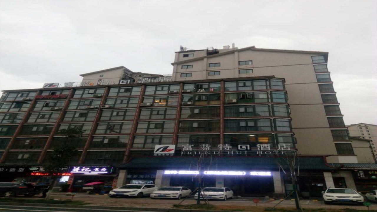 Friend Hui Hotel Zhangjiajie Εξωτερικό φωτογραφία